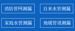 崇义县暗管漏水检测