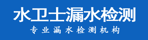 崇义县暗管漏水检测