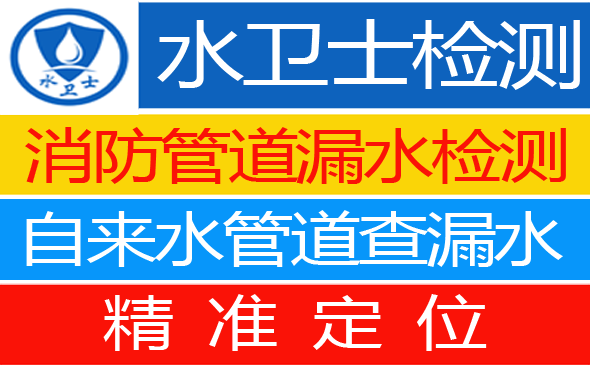 崇义县暗管漏水检测